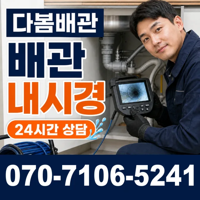 경남 사천시 서포면 조도로 수도꼭지누수 상담 이미지 3