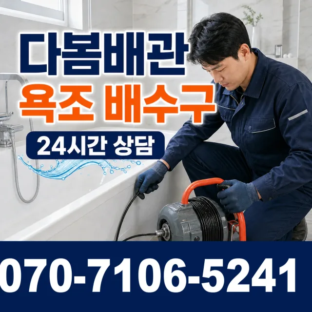 경남 사천시 서포면 조도로 수도꼭지누수 상담 이미지 6