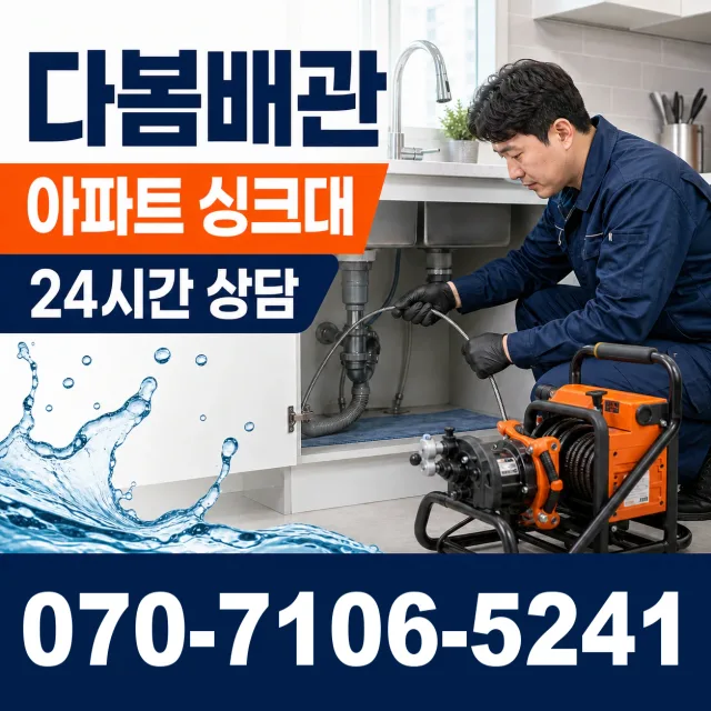 경남 사천시 서포면 조도로 수도꼭지누수 상담 이미지 7